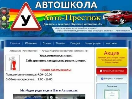 Автошкола белгород отзывы