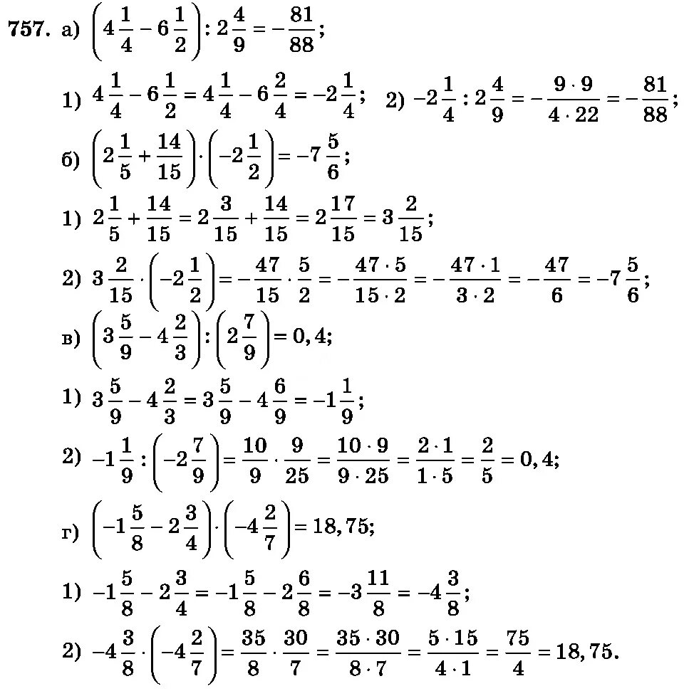 Учебник по математике 6 класс уроки. Гдз математика 6 класс Зубарева номер 757. Математика 6 класс Зубарева Мордкович. Готовые домашние задания по математике 6 класс. Гдз математика 6 класс Зубарева.