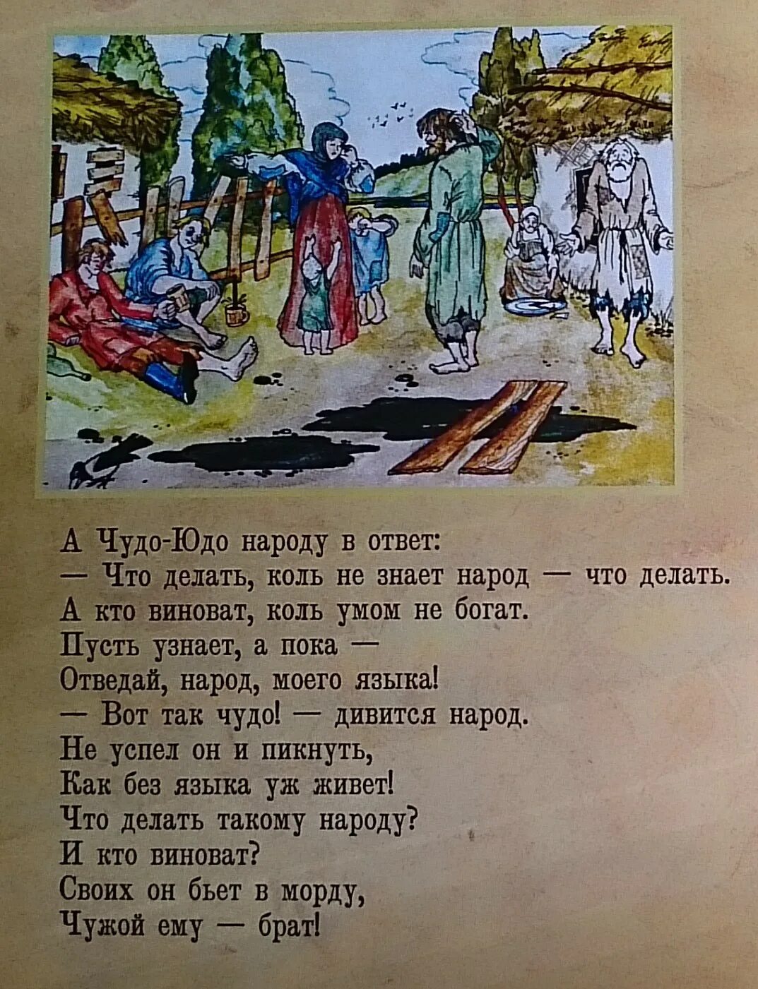 Сказка иван крестьянский сын и чудо юдо. Крестьянский сын и чудо юдо. Чуду юду я и так победю. Война грибов с горохом мультфильм. Иван - крестьянский сын и чудо-юдо.
