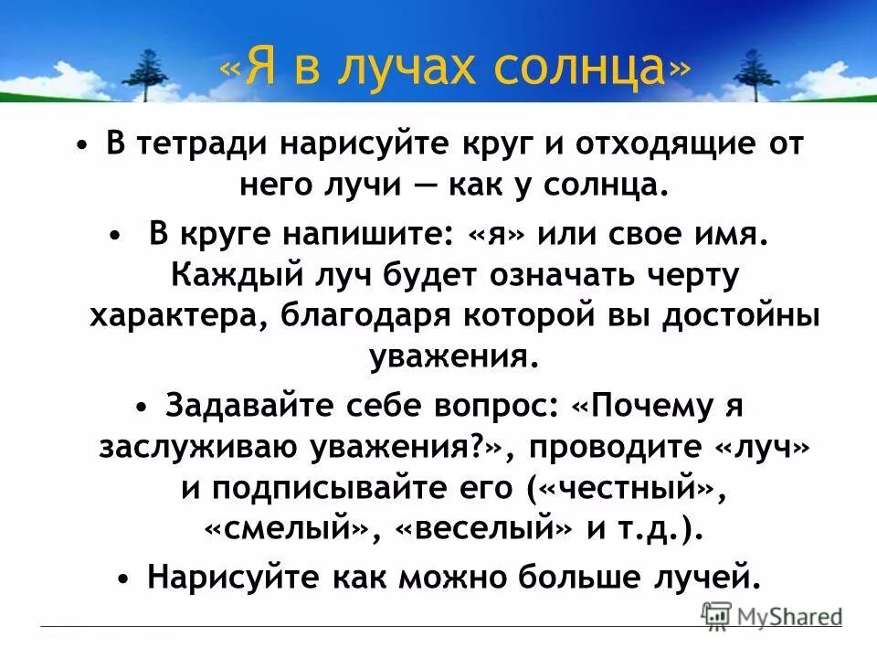 круг для надписи. что написано в круге загадка. как записывать кружочки. слова 6 букв. по кругу как пишется.