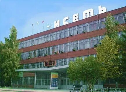Завод исеть каменск уральский