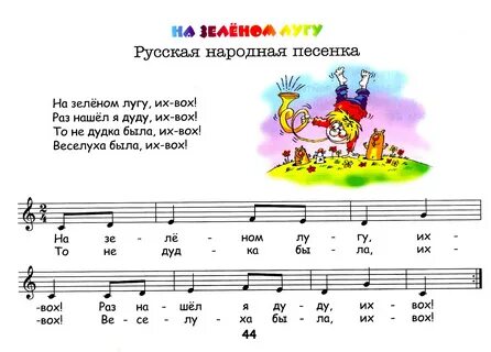 Современные песни для начальных классов