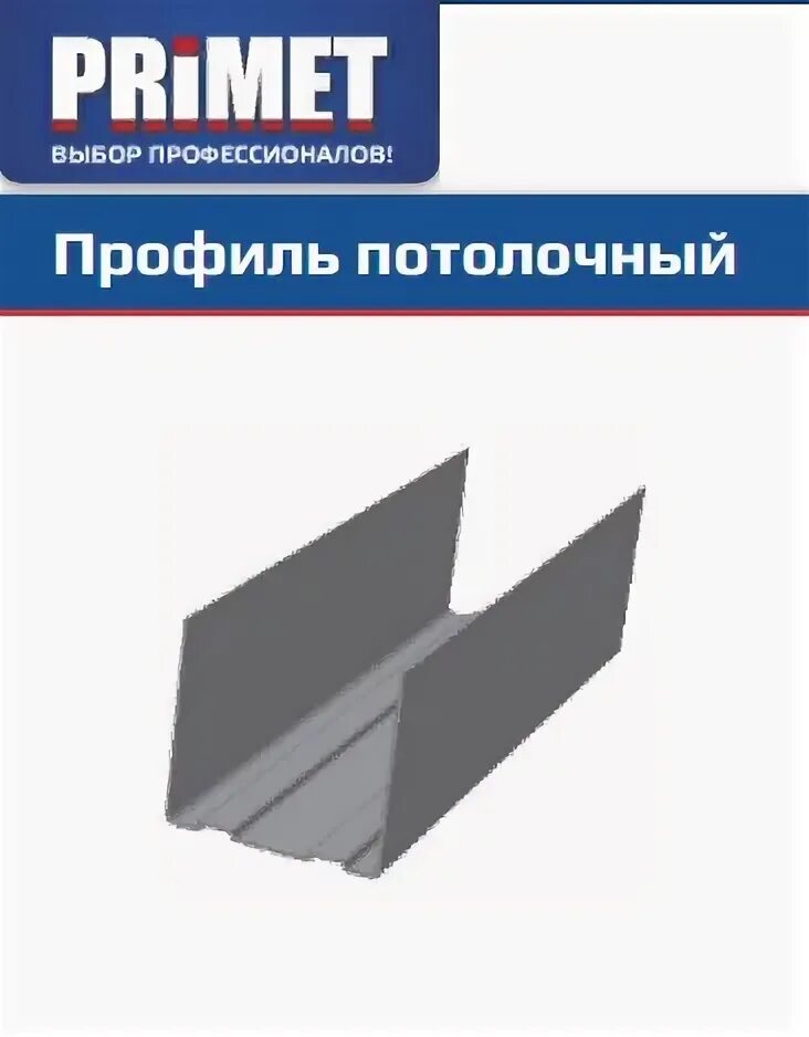 Профиль пп 60/27 l=3м. Анодированный алюминий профиль. Профиль для гипсокартона 50х25. Профиль стоечный (пс) knauf 50x50x3000 мм. Профиль пс 75х50 кнауф.