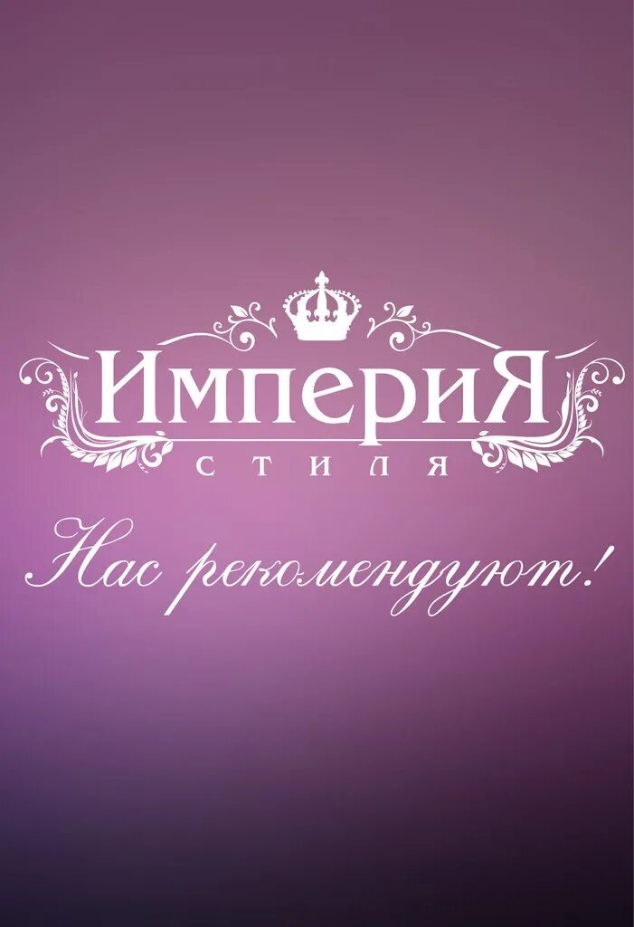 Салона красоты лого imperia. Empires логотип компании. Империя мебели логотип. Империя харьков. Империя харьков.