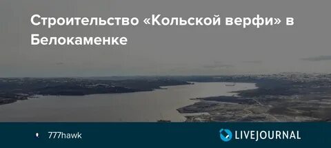 Мурманск белокаменка расстояние