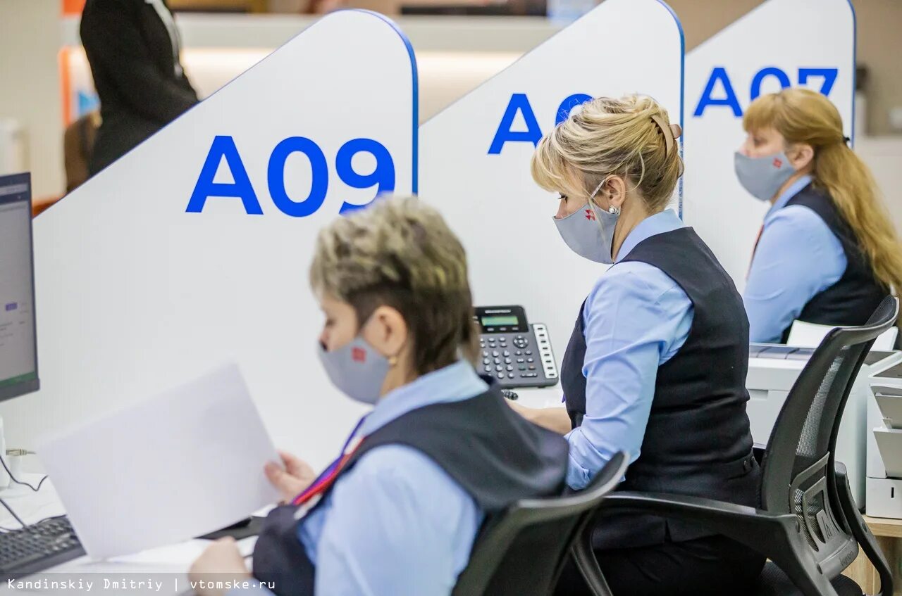 Трудоустройство глухих. Устроиться на работу в томске. Центр занятости моя работа логотип. Устроиться на работу в томске. Устроиться на работу в томске.