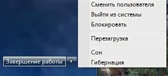 Как выйти из системы