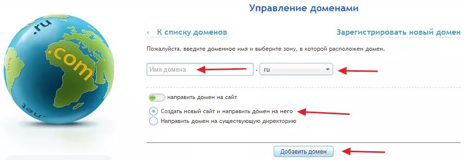 Частный домен. Регистрация домена. Регистрация доменного имени. Регистрация домена картинка. Доменное имя это.