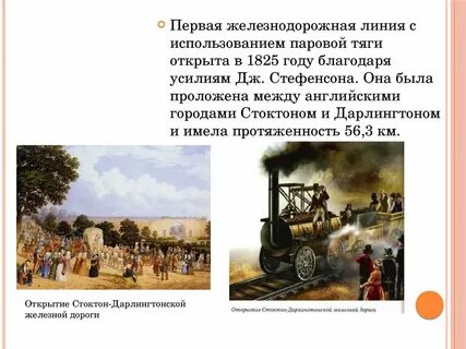 Кто построил первую дорогу