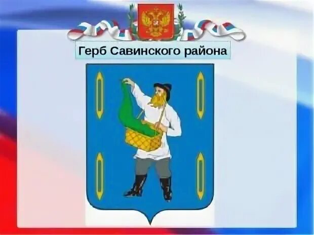 Знак "Ивановская область. Гербы Ивановской области" СССР 1991-2000 гг. - купить 