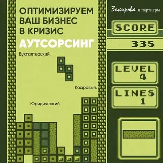 Тетрис эволюция играть