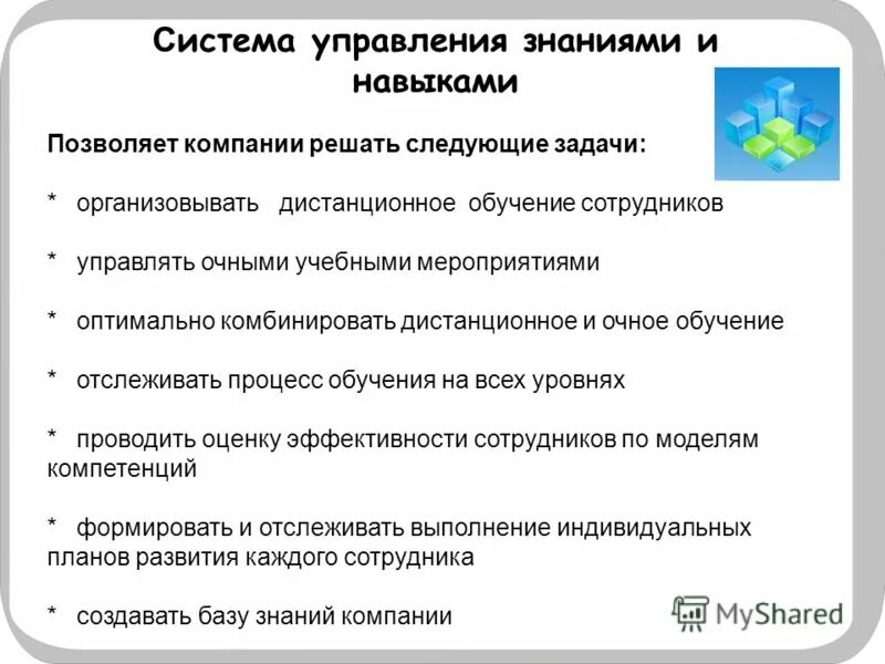 предприятие решает следующие задачи