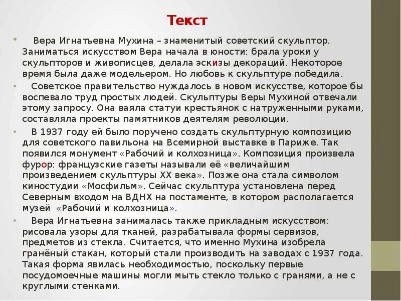 Текст о русской вере кратко. Текст про веру