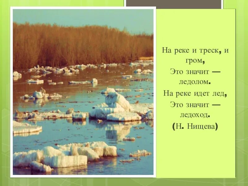 К пятнадцатому апрелю двух тысяч