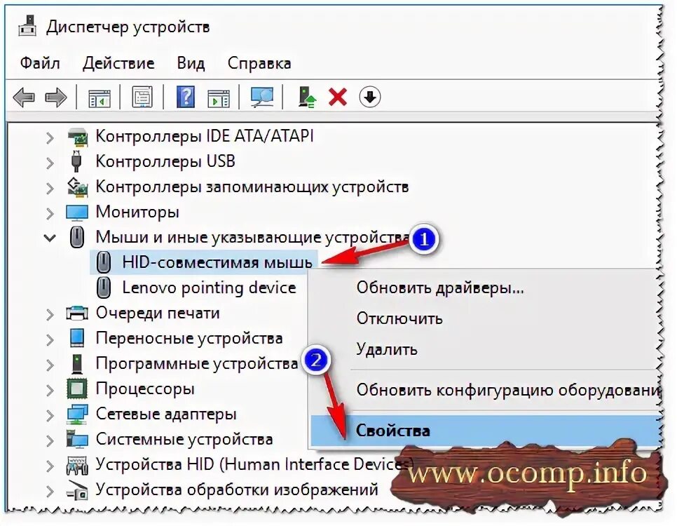 Ноутбук не выходит из спящего. Ноутбук не выходит из сна. самопроизвольный выход из спящего режима. разрешить этому устройству выводить компьютер из ждущего режима. как вывести комп из спящего режима.
