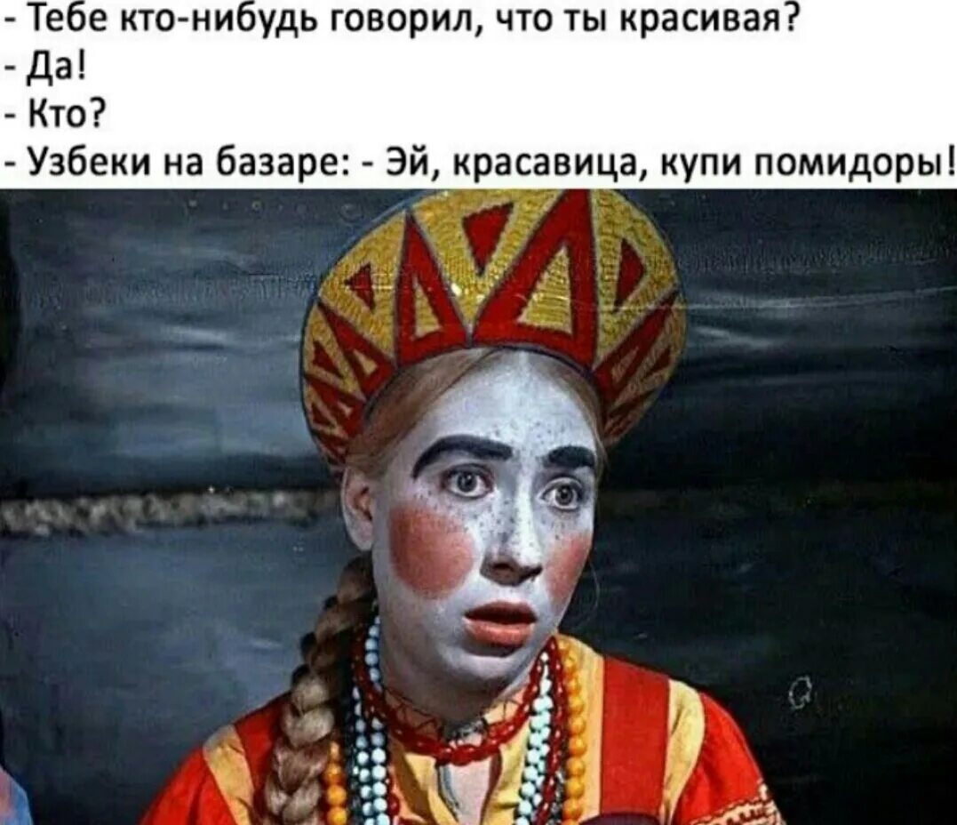Ну ты говорила что ты женщина. Может в душе я злой сантехник. Мужик должен мужик обязан мем. Ну ты говорила что ты женщина. Женщина создана сделать мужчину счастливым.