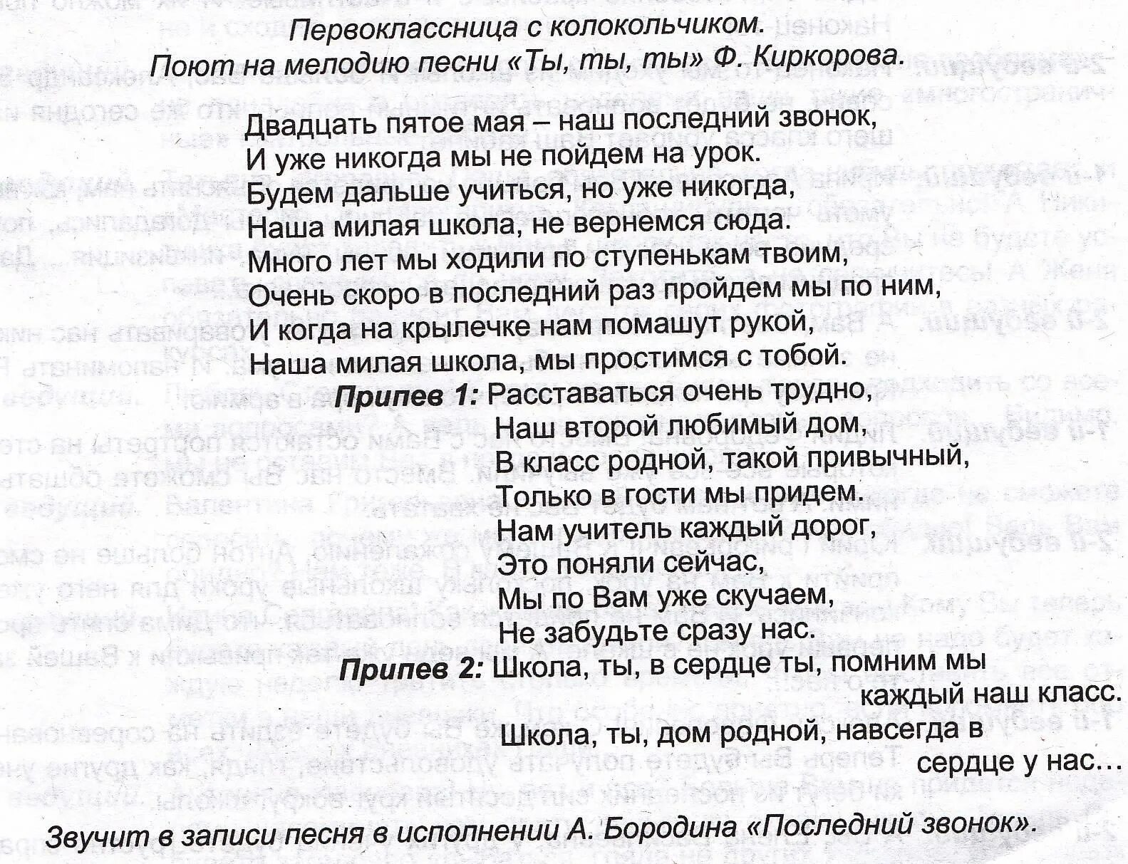 Текст песни киркорова корона. Снег киркоров слова текст. Киркоров песни текст. Текст песни киркорова корона. Текст песни киркорова корона.