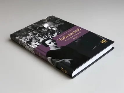 История одиночества