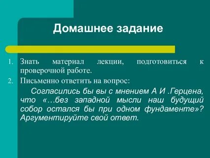 Западная мысль