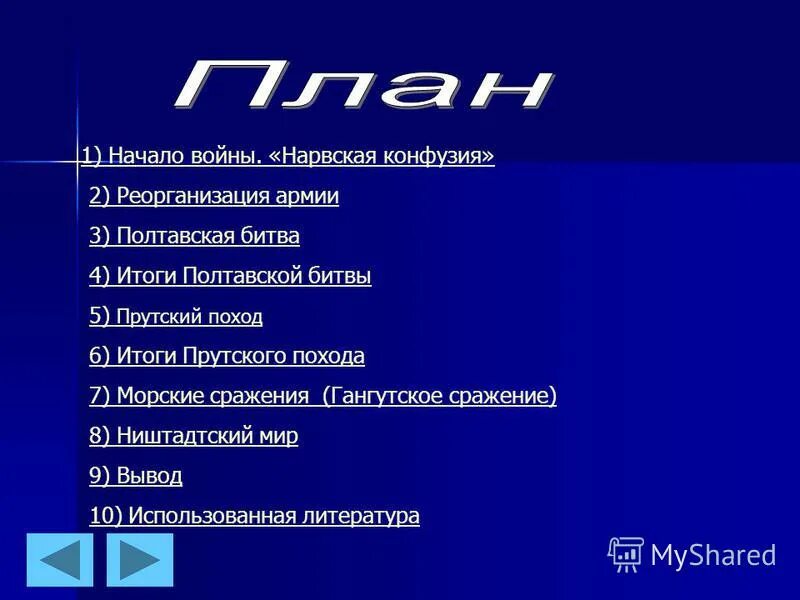 Нарвская конфузия дата и его значение. Нарвская конфузия дата и его значение. Нарвская конфузия дата и его значение. Нарвская конфузия дата и его значение. Нарвская конфузия дата и его значение.