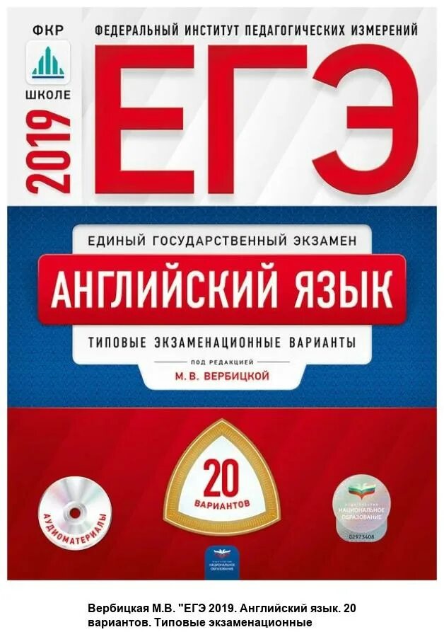 Егэ русский язык тематические тренировочные задания бисеров эксмо. Огэ сборник итоговое собеседование. Цыбулько итоговое собеседование 2022 русский. Итоговое собеседование по русскому языку 2023. П.