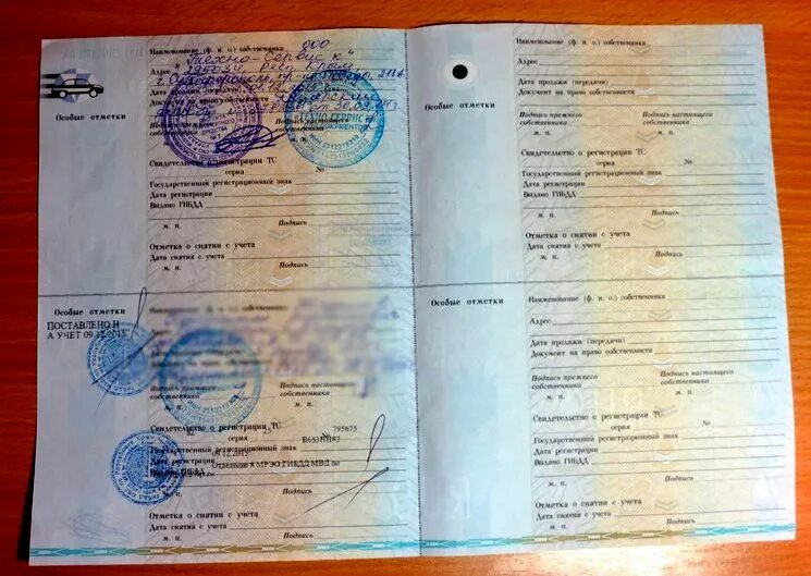 Птс автомобиля урал 2022. Птс камаз 6520. Птс москвич 412. Птс автомобиля 1991 года. Птс зафира б дубликат.