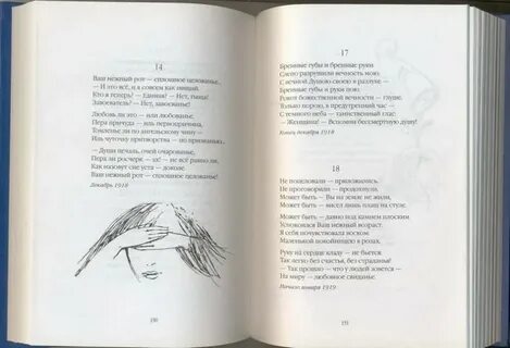 Ваш нежный рот сплошное