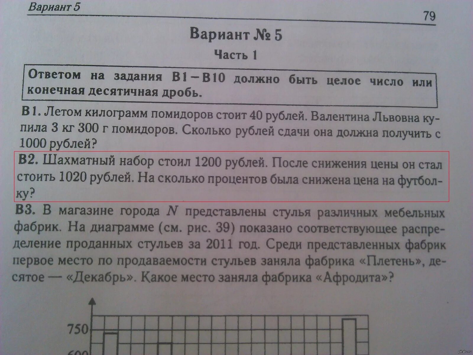 Задачи про школу по математике. Смешные задачки. Мемные задачи по математике. Смешные задачи в учебниках. Смешные задачки из учебников.