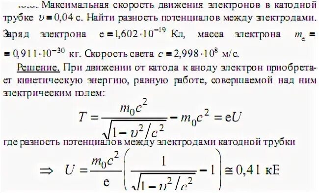 Максимальная скорость заряда