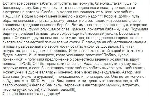 Как забыть бывших друзей. Как забыть человека которого любишь. как забыть человека и перестать думать о нем. как забыть человека которого любишь и перестать думать о нем. как забыть человека психология.