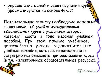 Целесообразным указать