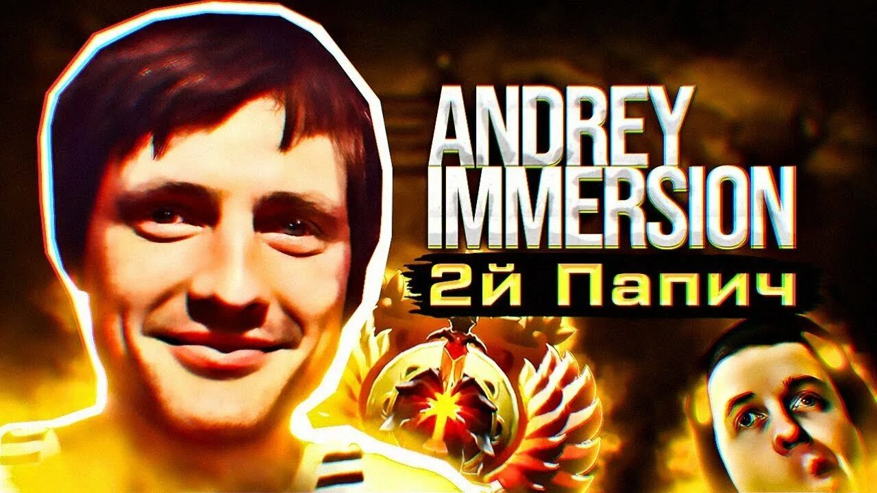 Immersion 2. Лицо андрея имершена. andrey immersion лицо.