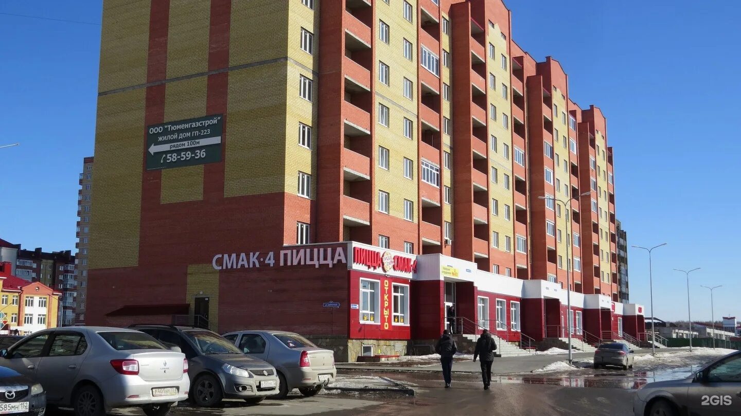 Смак проезд заречный. Пицца смак тюмень на широтной. пицца смак тюмень лесобаза. пицца смак тюмень. пицца смак тюмень лесобаза меню.