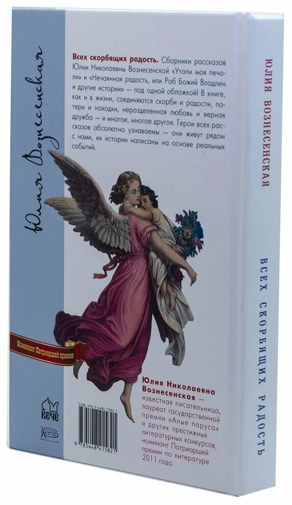 Вознесенская книги. Вознесенская книги. Вознесенская книги. Вознесенская книги. Юлианна вознесенская мои посмертные приключения.