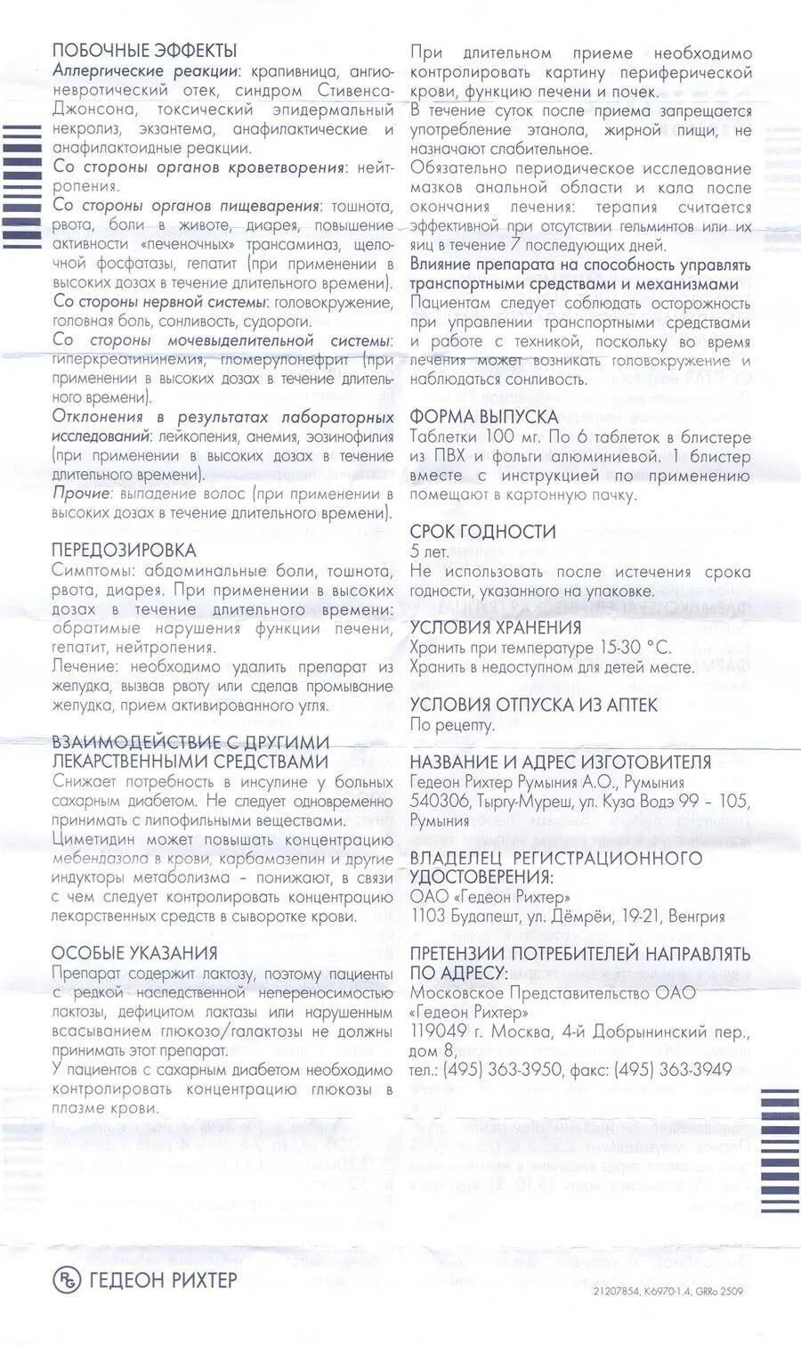 Вер макс показания к применению. Вермокс от глистов инструкция. Таблетки от глистов вермокс инструкция. Вермокс инструкция. Как применять вермокс.