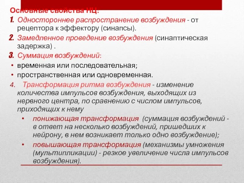 Возбуждено значение