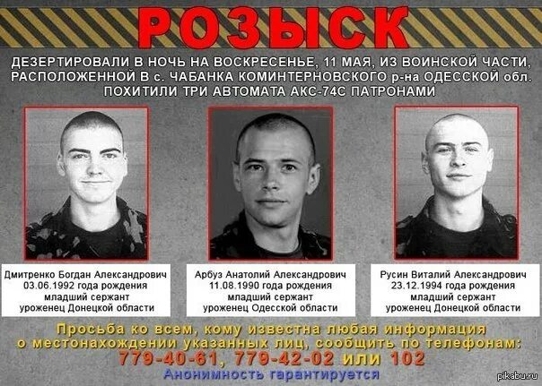 Бойцы обтф каскад. Евгений кравченко дезертир. 107 батальон днр. Солдата сироту расстреляли в днр. Плакат сбу.