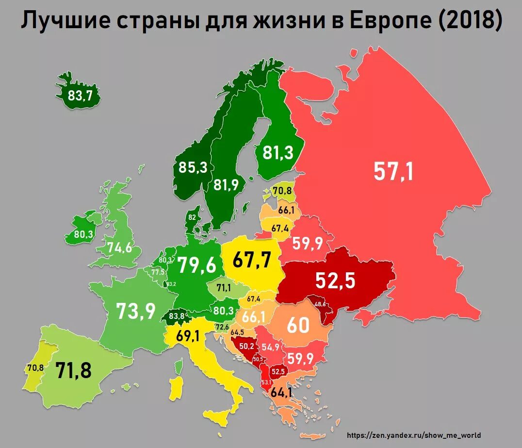 Самое лучшее государство. Лучшие страны Европы. Уровень жизни в Европе. Лучшие страны для жизни. Самая удобная Страна для жизни.