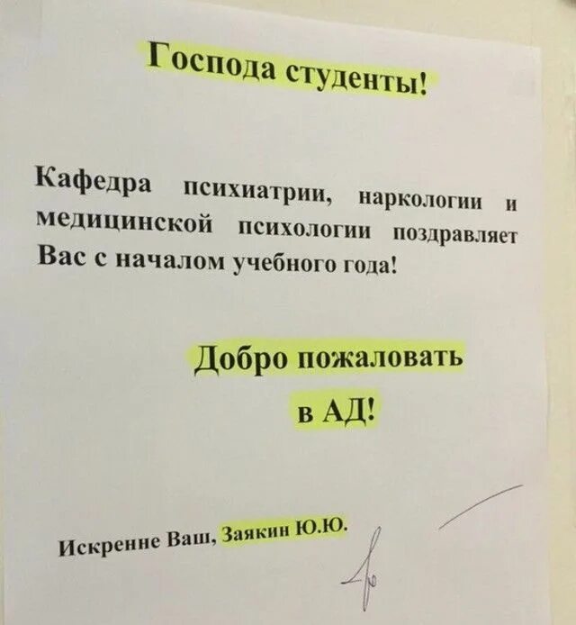 Анекдоты про студентов медиков. Словарь первокурсника. Слова студенту медику. Приколы про студентов медиков. Слова студенту медику.