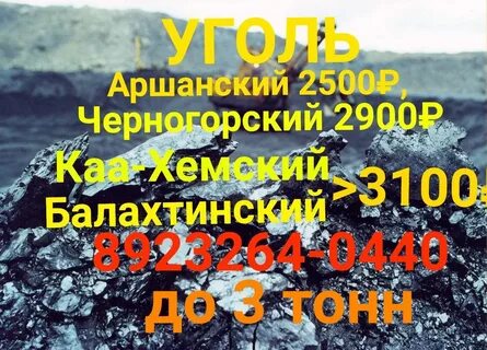 Куар код на уголь кызыл