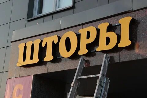 Изготовление названий