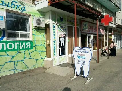 Новая улыбка доваторцев 21