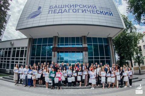 Башкирский педагогический университет