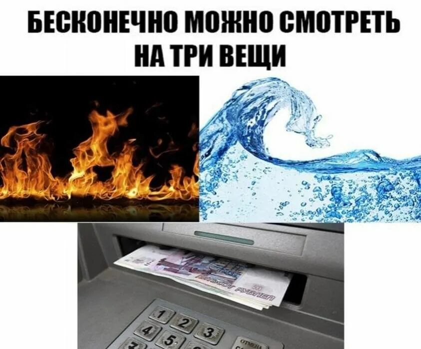 Можно бесконечно долго