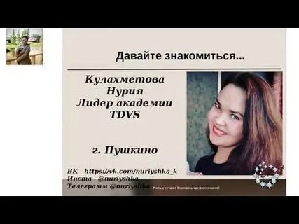 Вакансия тп