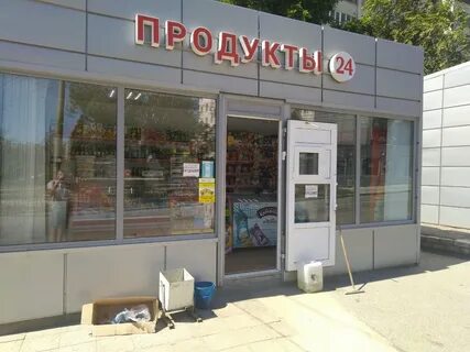 Волгоградские продукты