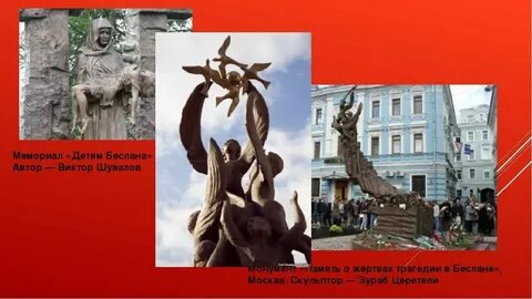 Выставка посвященная беслану