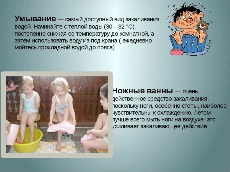 При какой температуре мыть ребенка