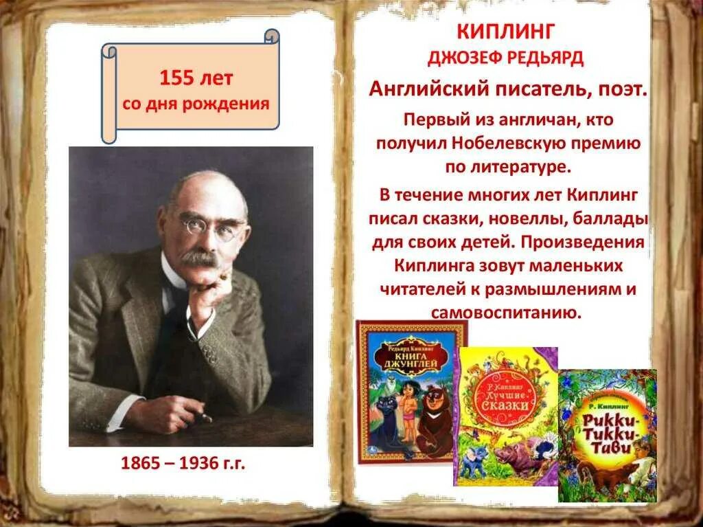 Юбилеи поэтов и писателей в 2024 году. Детские Писатели юбиляры. В этом году юбилей у писателя. Детские Писатели юбиляры 2022 года. Юбилей детского писателя в 2022 году.