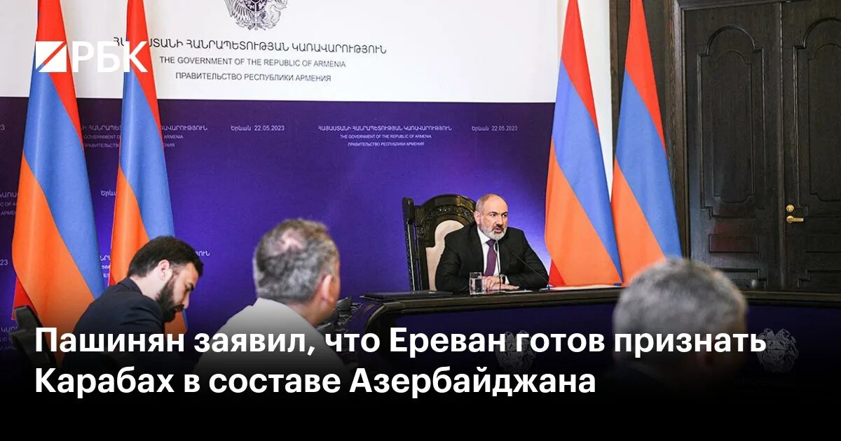 Территория армении и азербайджана на карте. Флаг нагорного карабаха азербайджан. Карабах признан азербайджаном. Карабах признан азербайджаном. Карабах признан азербайджаном.